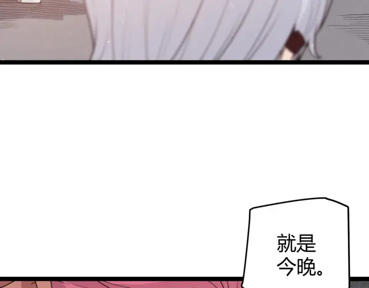 《我来自游戏》第77话 一笔勾销？图152