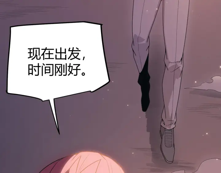 《我来自游戏》第77话 一笔勾销？图156