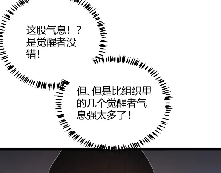 《我来自游戏》第77话 一笔勾销？图22