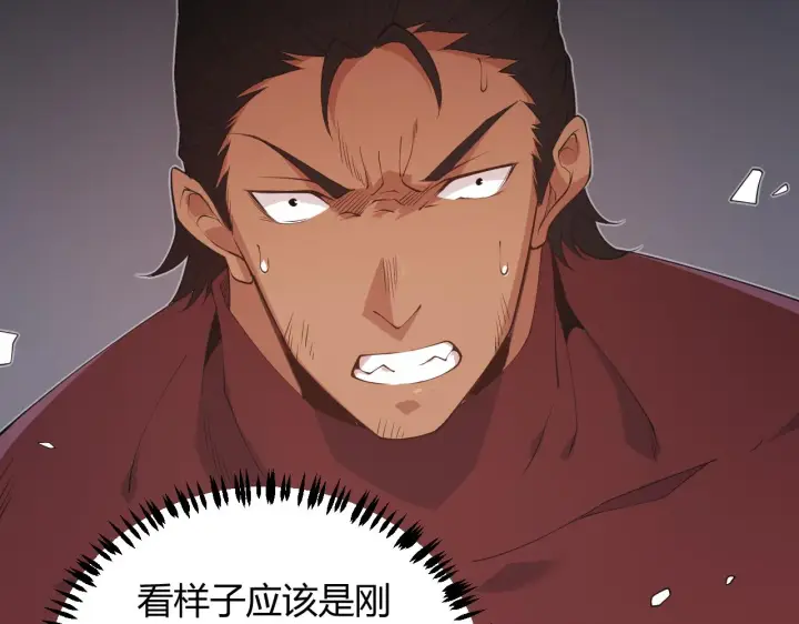 《我来自游戏》第77话 一笔勾销？图23