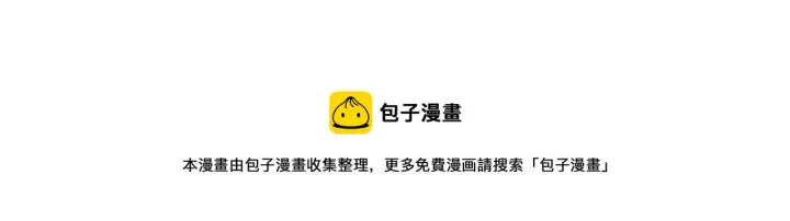 《我来自游戏》第77话 一笔勾销？图25