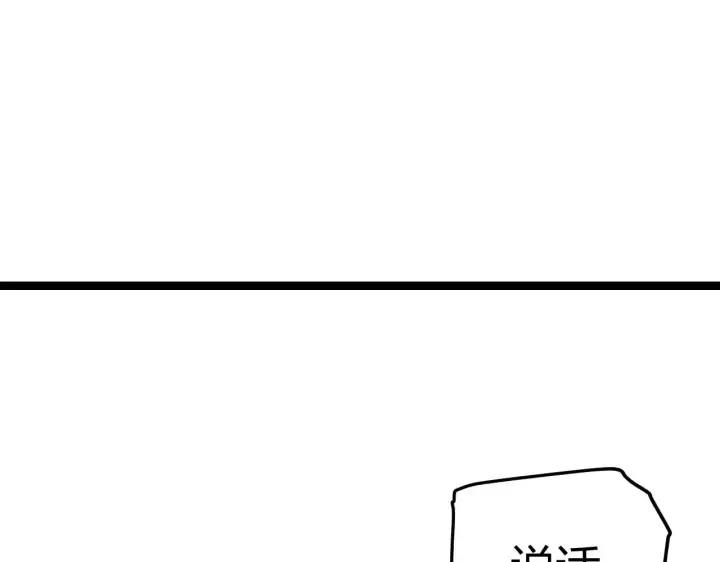 《我来自游戏》第77话 一笔勾销？图26