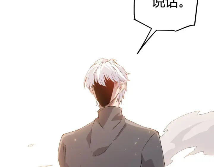 《我来自游戏》第77话 一笔勾销？图27