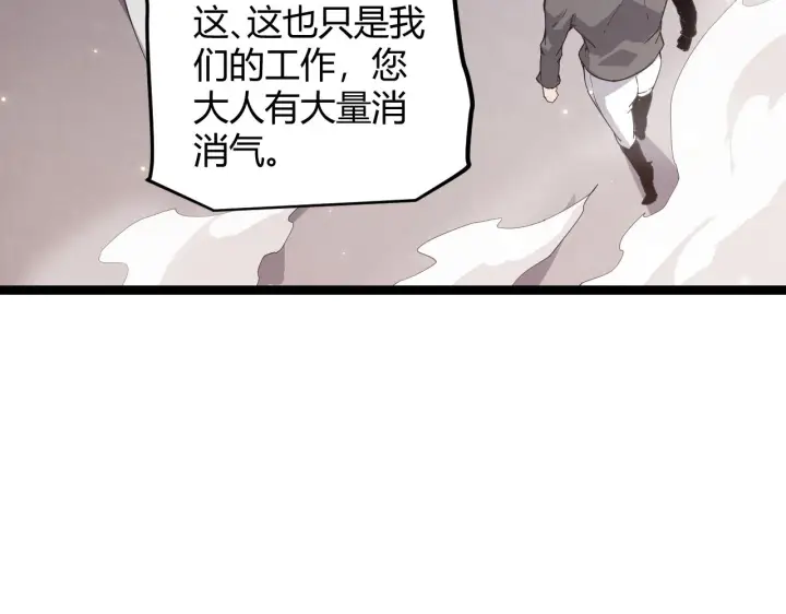 《我来自游戏》第77话 一笔勾销？图32