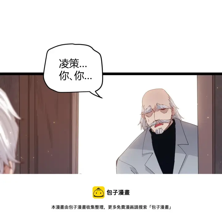 《我来自游戏》第77话 一笔勾销？图33