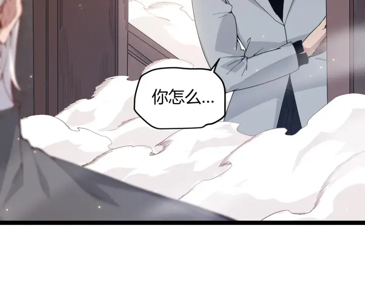 《我来自游戏》第77话 一笔勾销？图34