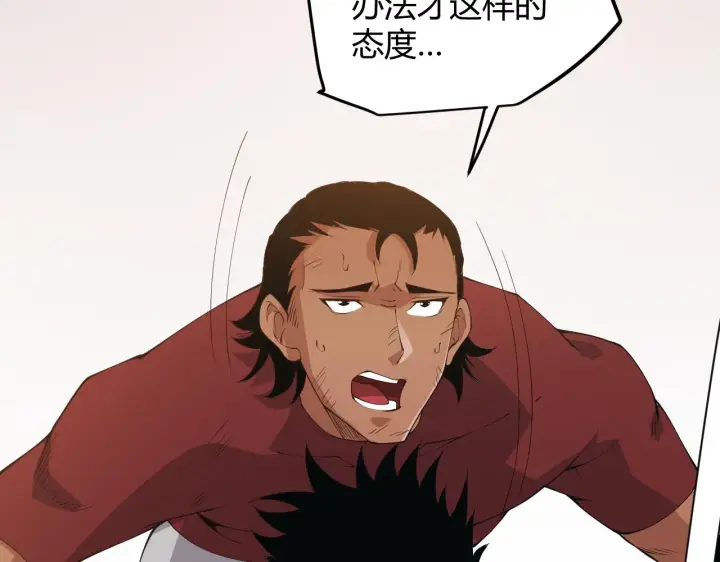 《我来自游戏》第77话 一笔勾销？图40
