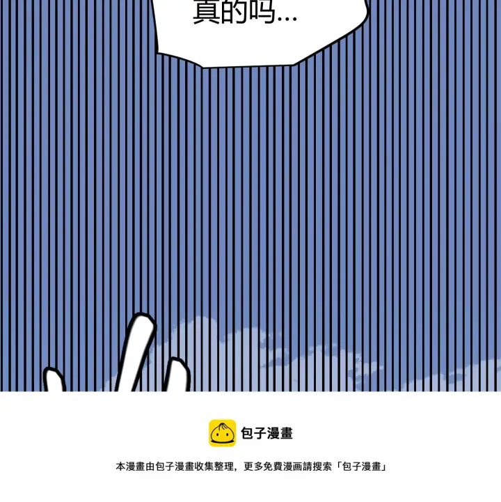 《我来自游戏》第77话 一笔勾销？图45
