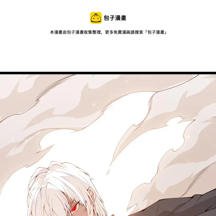 《我来自游戏》第77话 一笔勾销？图5