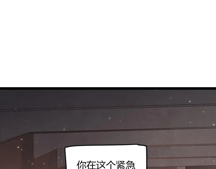 《我来自游戏》第77话 一笔勾销？图51