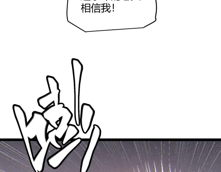《我来自游戏》第77话 一笔勾销？图58