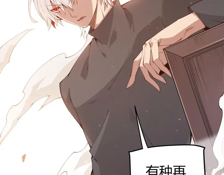 《我来自游戏》第77话 一笔勾销？图6