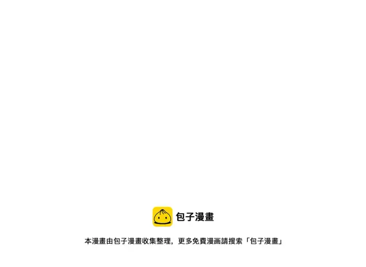 《我来自游戏》第77话 一笔勾销？图61
