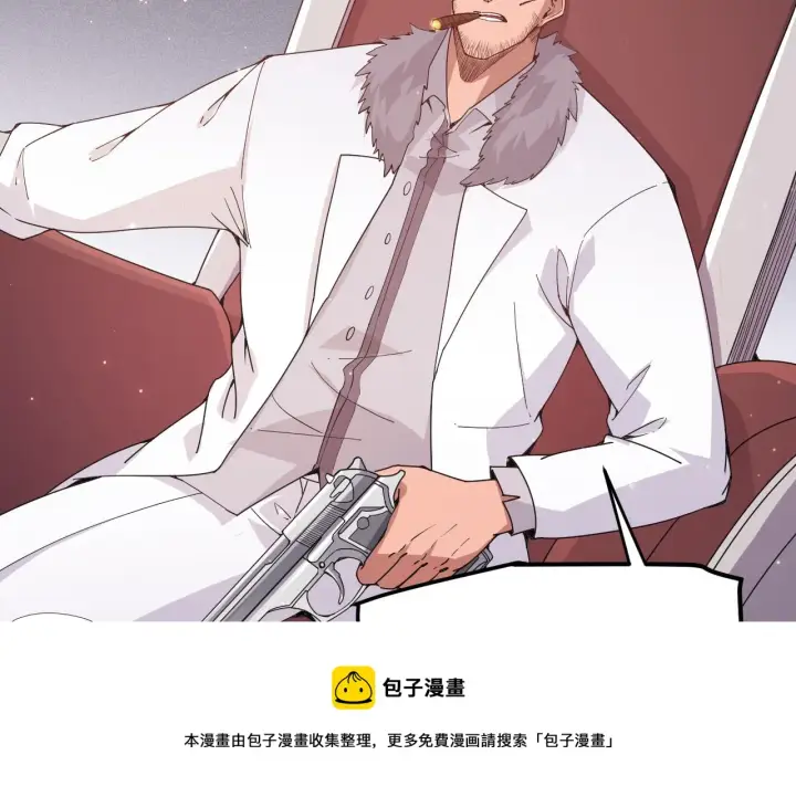 《我来自游戏》第77话 一笔勾销？图65