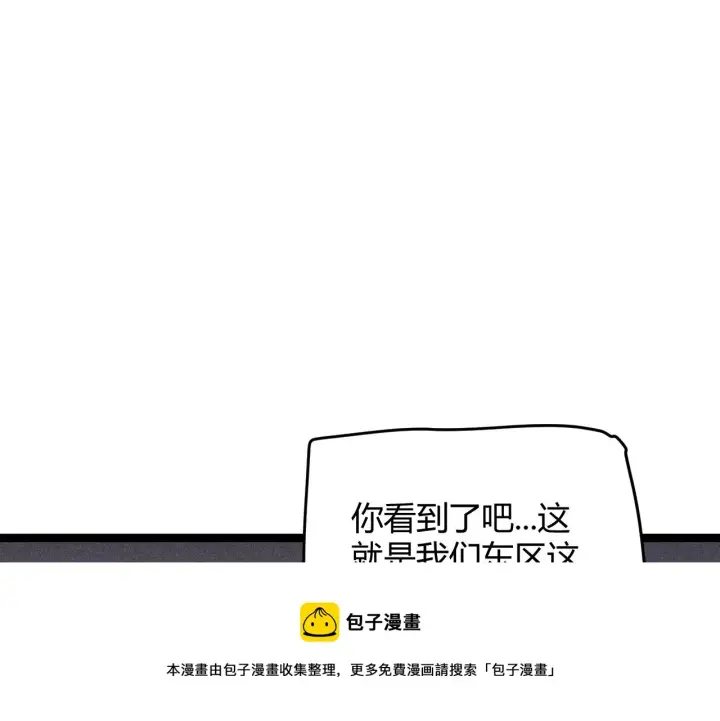 《我来自游戏》第77话 一笔勾销？图69
