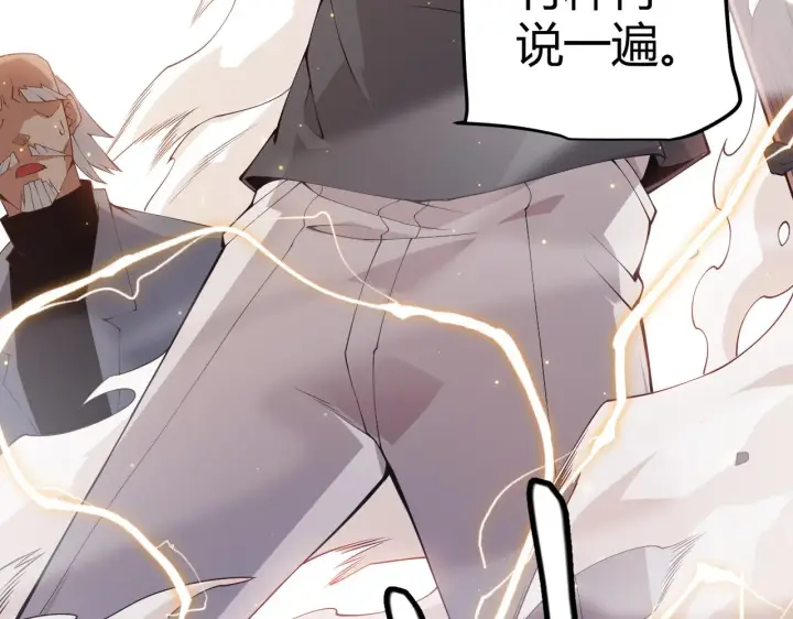 《我来自游戏》第77话 一笔勾销？图7