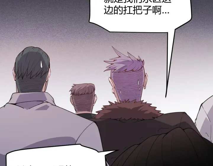 《我来自游戏》第77话 一笔勾销？图70