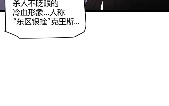 《我来自游戏》第77话 一笔勾销？图71
