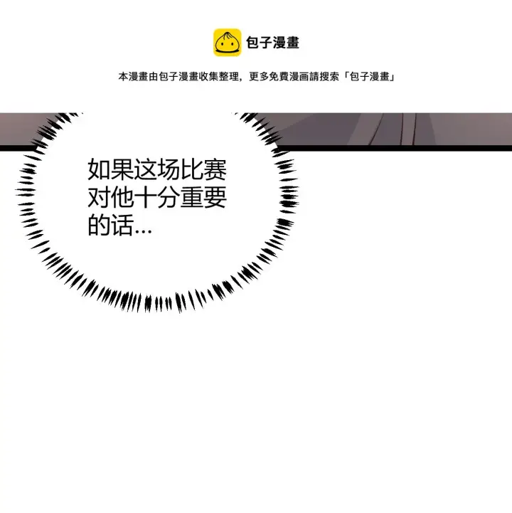 《我来自游戏》第77话 一笔勾销？图77