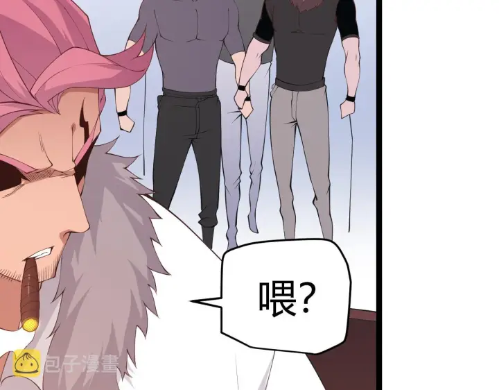 《我来自游戏》第77话 一笔勾销？图79