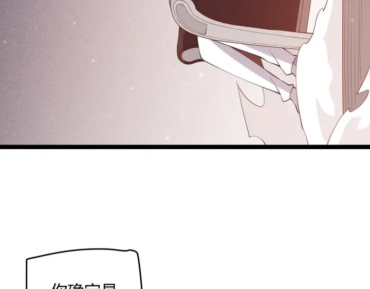 《我来自游戏》第77话 一笔勾销？图84