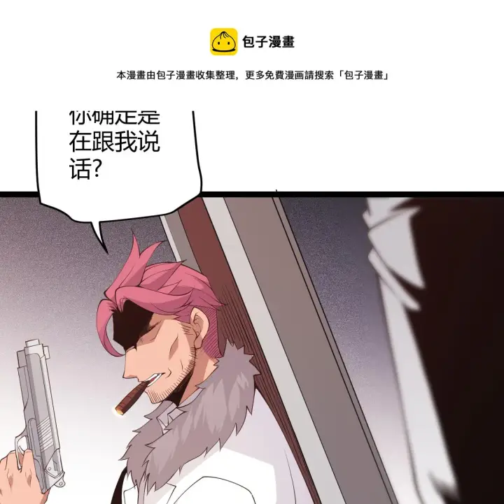 《我来自游戏》第77话 一笔勾销？图85