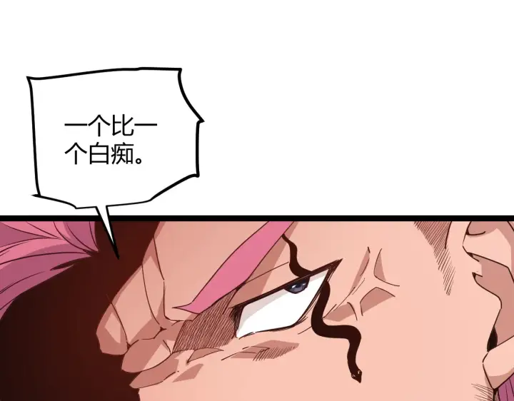 《我来自游戏》第77话 一笔勾销？图91