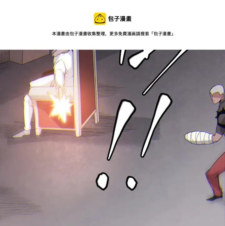 《我来自游戏》第77话 一笔勾销？图93