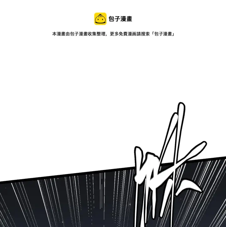 《我来自游戏》第77话 一笔勾销？图97