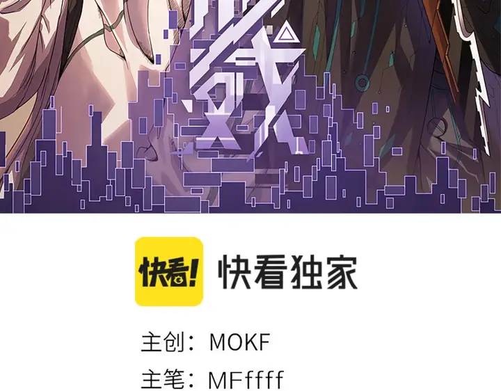 《我来自游戏》第78话 一招图10