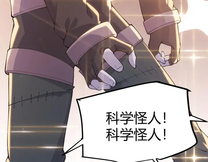 《我来自游戏》第78话 一招图100