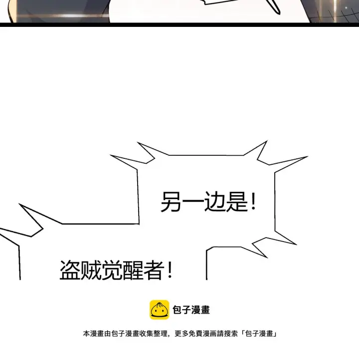 《我来自游戏》第78话 一招图101