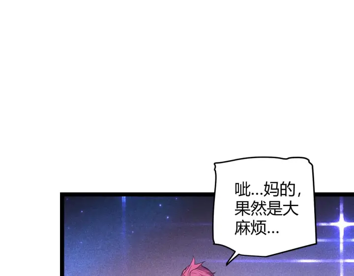 《我来自游戏》第78话 一招图107