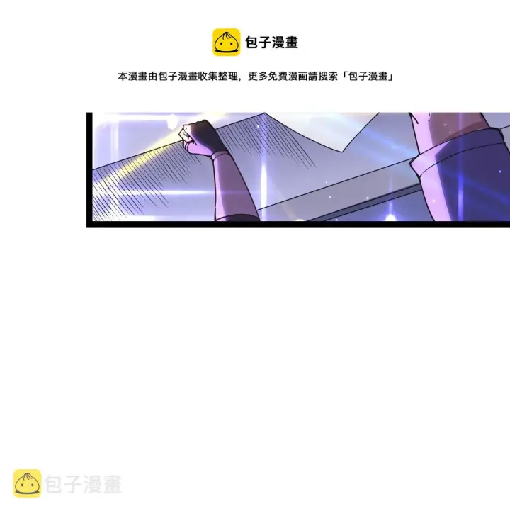 《我来自游戏》第78话 一招图109