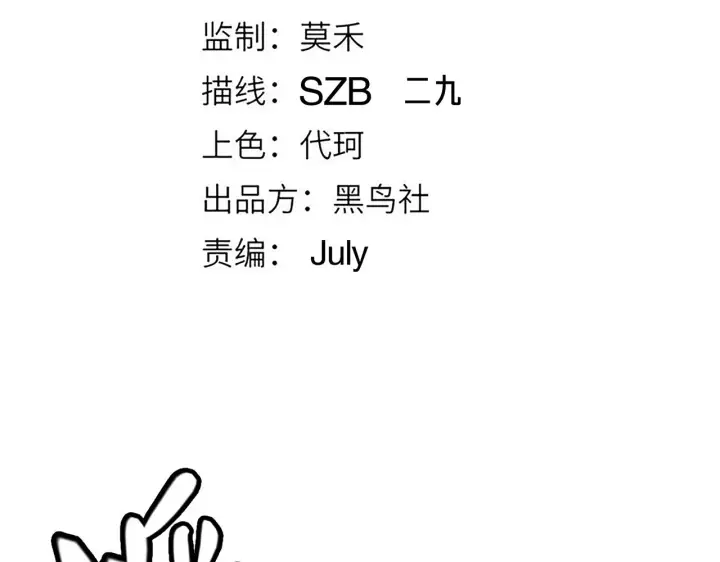 《我来自游戏》第78话 一招图11