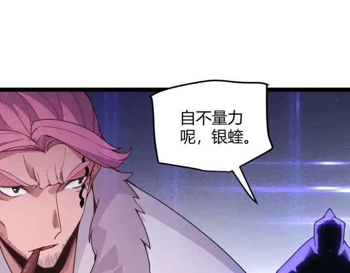 《我来自游戏》第78话 一招图110