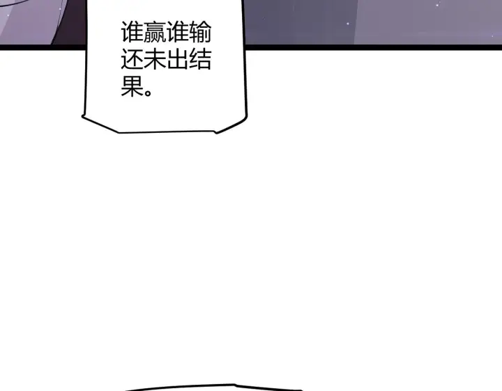 《我来自游戏》第78话 一招图116