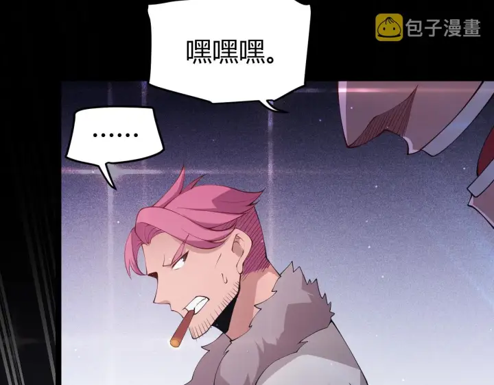 《我来自游戏》第78话 一招图119