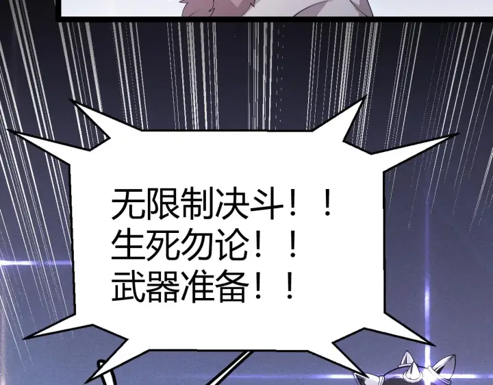 《我来自游戏》第78话 一招图120