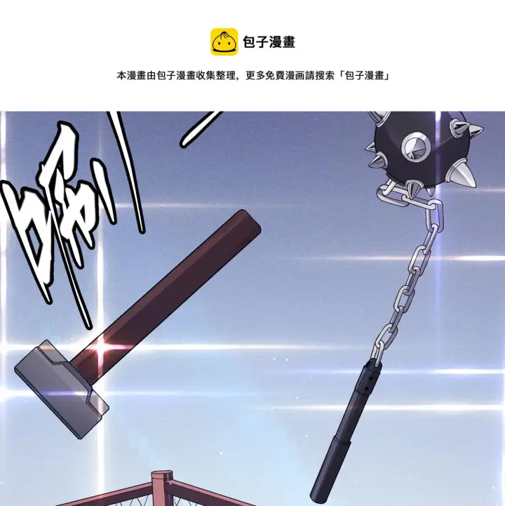 《我来自游戏》第78话 一招图121