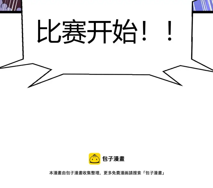 《我来自游戏》第78话 一招图125