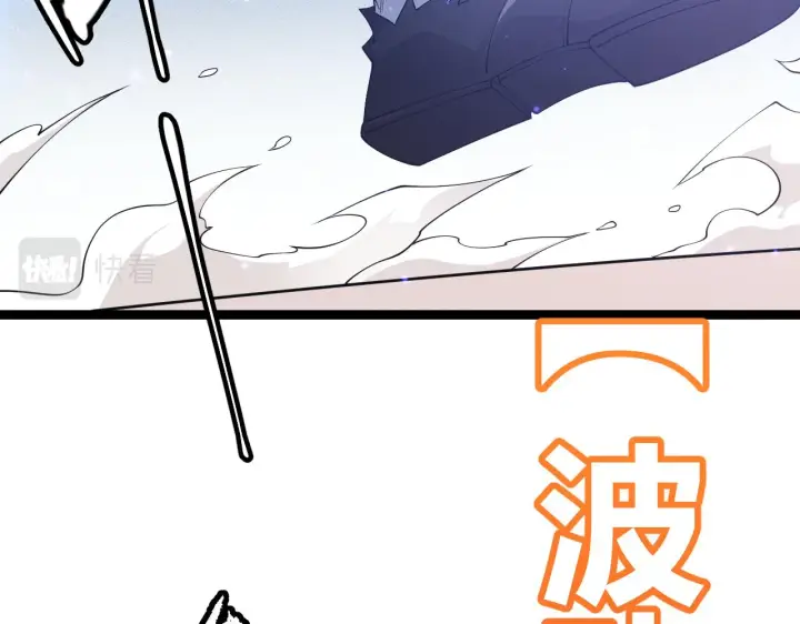 《我来自游戏》第78话 一招图127