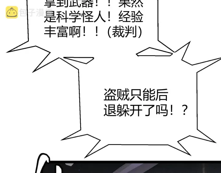 《我来自游戏》第78话 一招图131