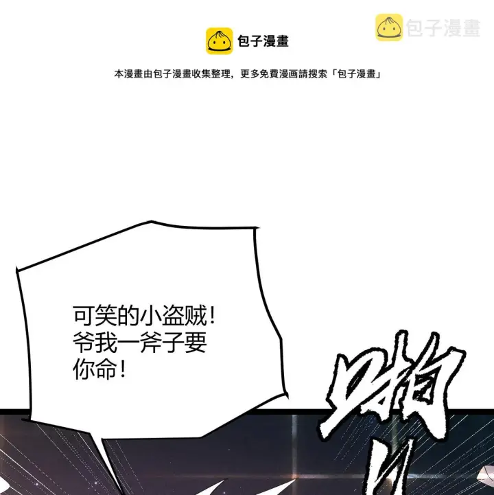 《我来自游戏》第78话 一招图137