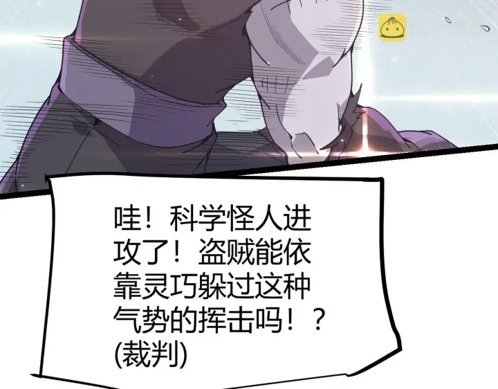 《我来自游戏》第78话 一招图139