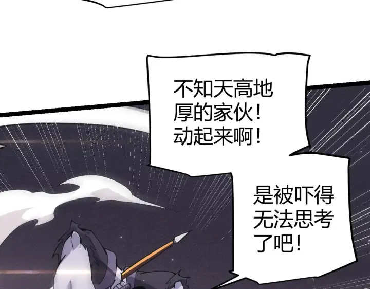 《我来自游戏》第78话 一招图140