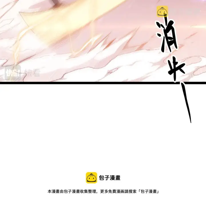 《我来自游戏》第78话 一招图145