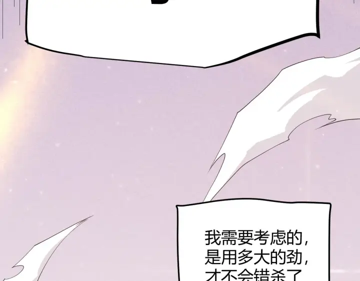 《我来自游戏》第78话 一招图160