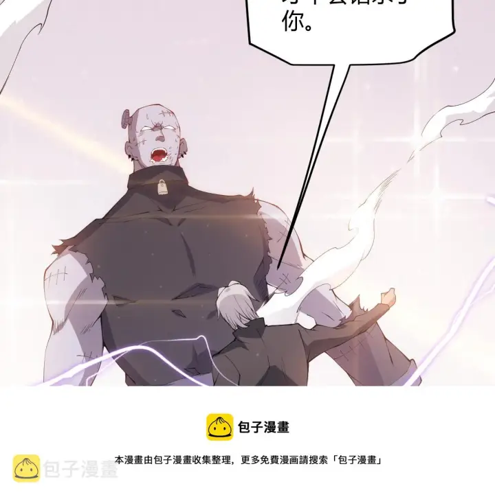 《我来自游戏》第78话 一招图161
