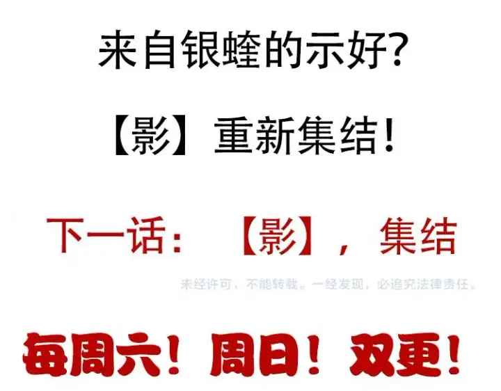 《我来自游戏》第78话 一招图167